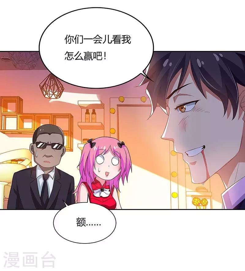 第84话 幻音锤-第86话