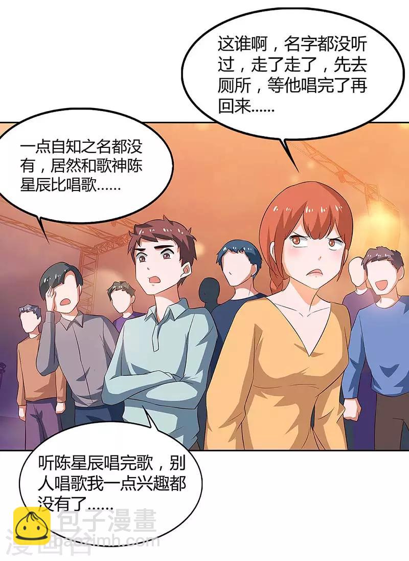 第84话 幻音锤-第86话