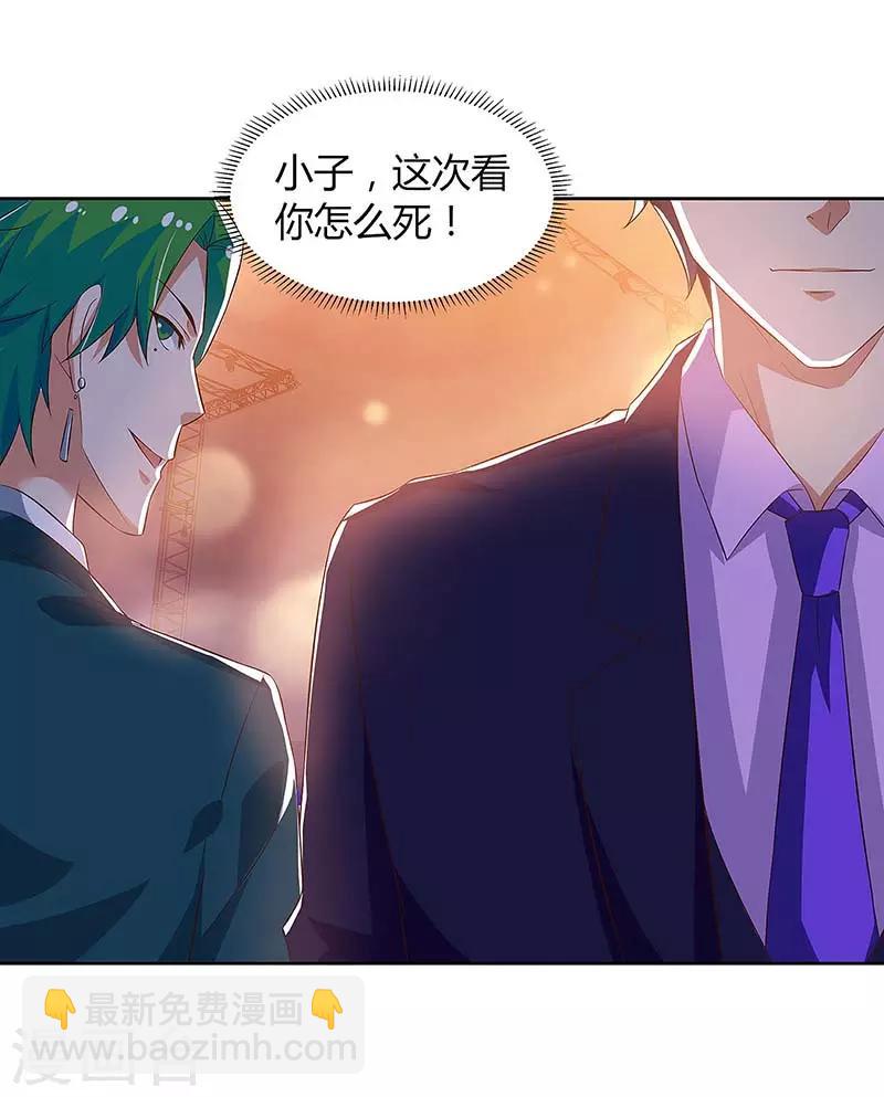 第84话 幻音锤-第86话