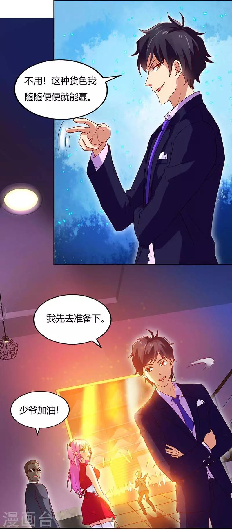 第84话 幻音锤-第86话