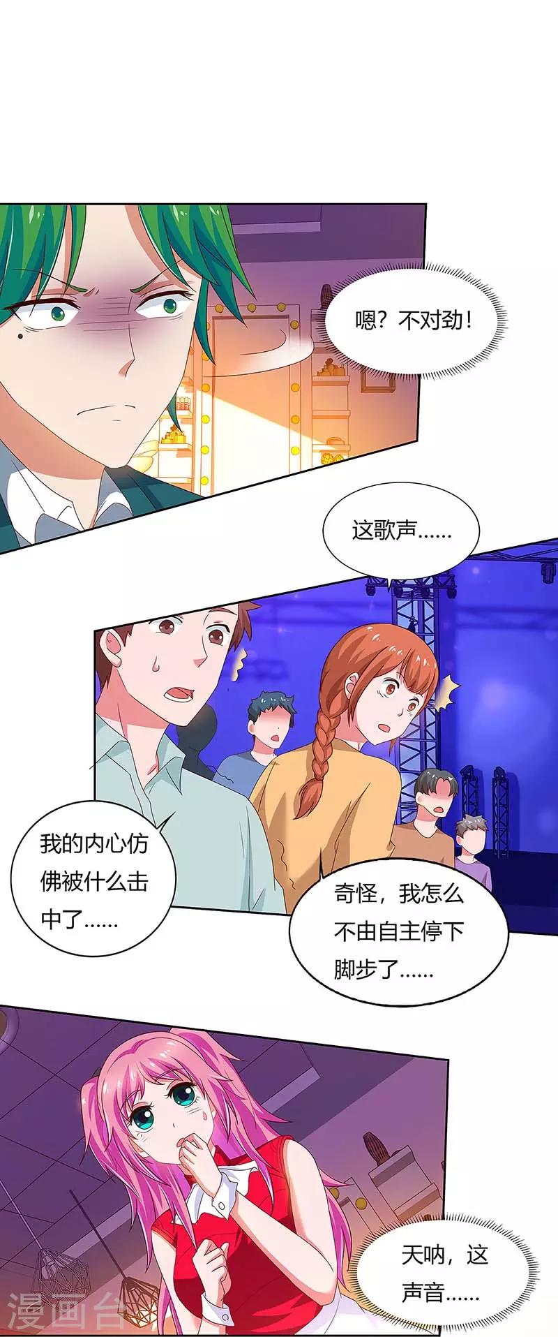第84话 幻音锤-第86话