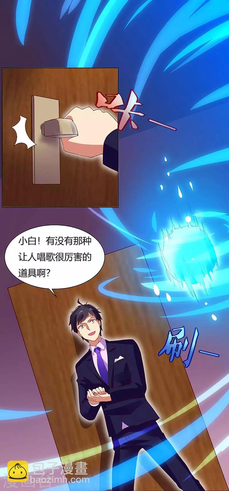 第84话 幻音锤-第86话