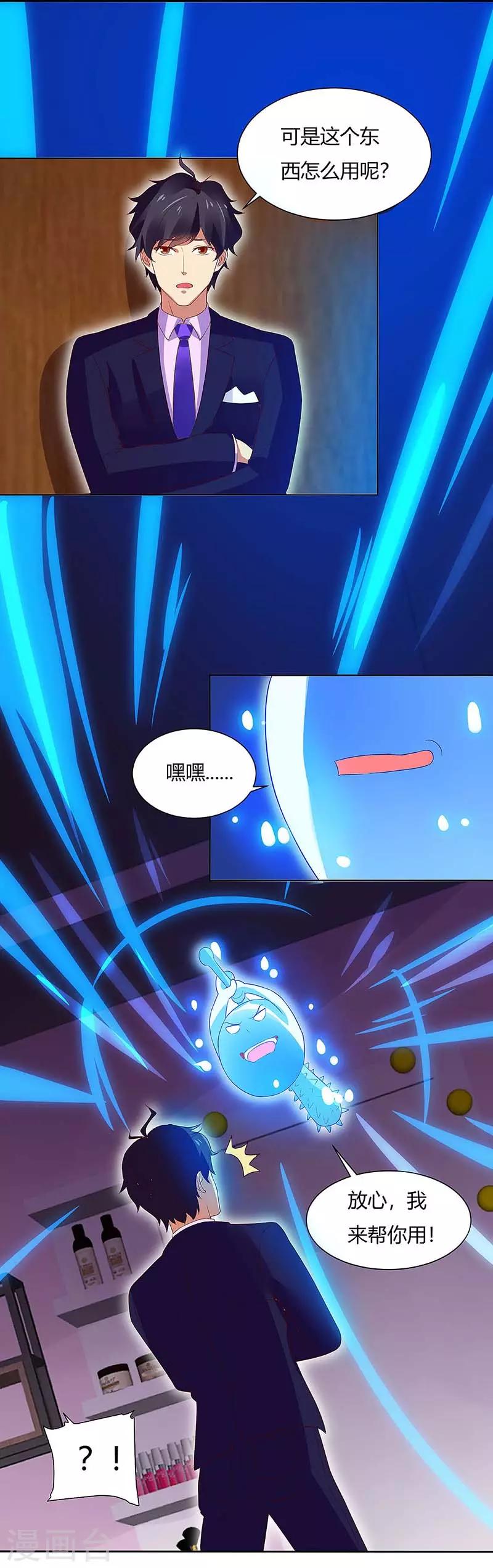 第84话 幻音锤-第86话