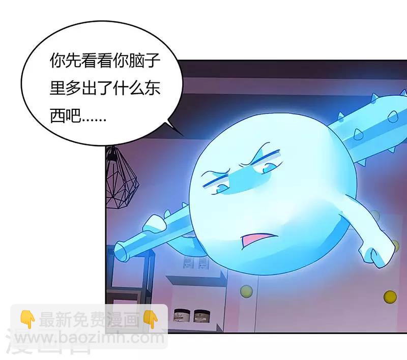 第84话 幻音锤-第86话