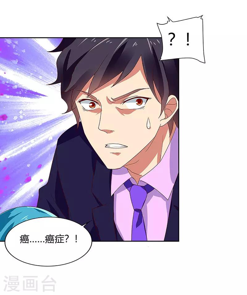 第86话 癌症-第88话