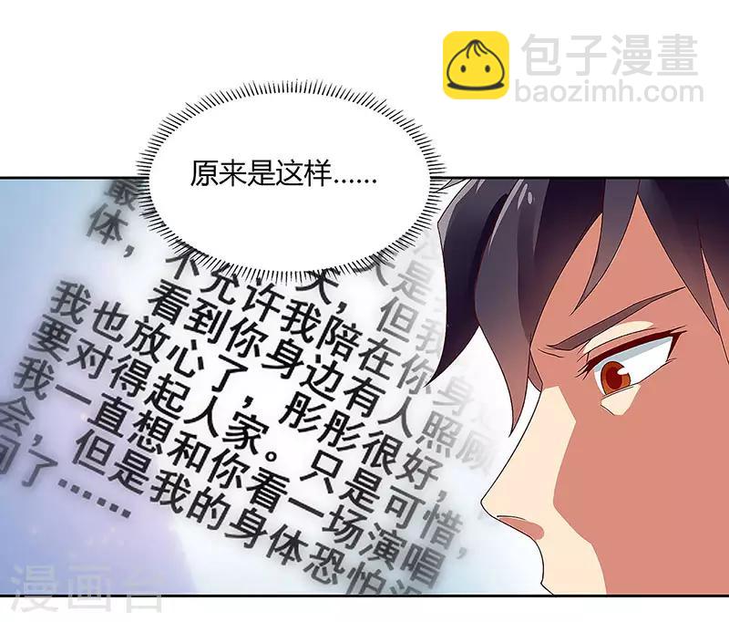 第86话 癌症-第88话