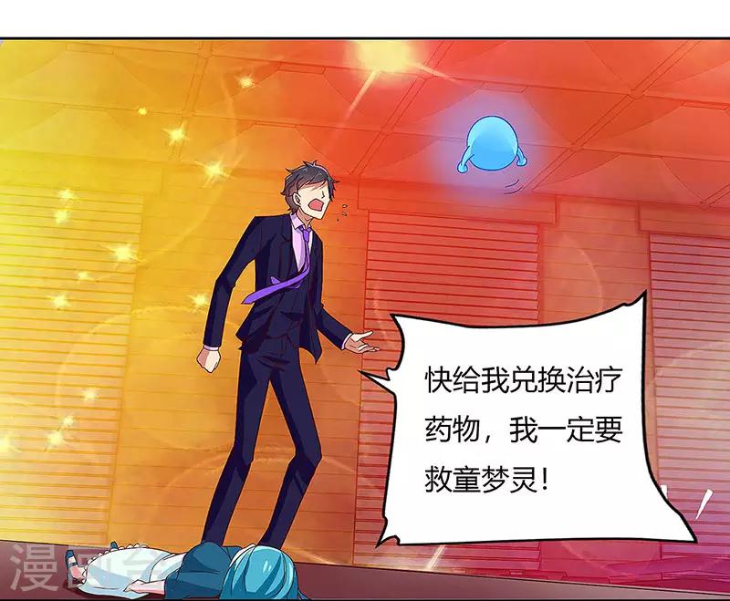 第86话 癌症-第88话