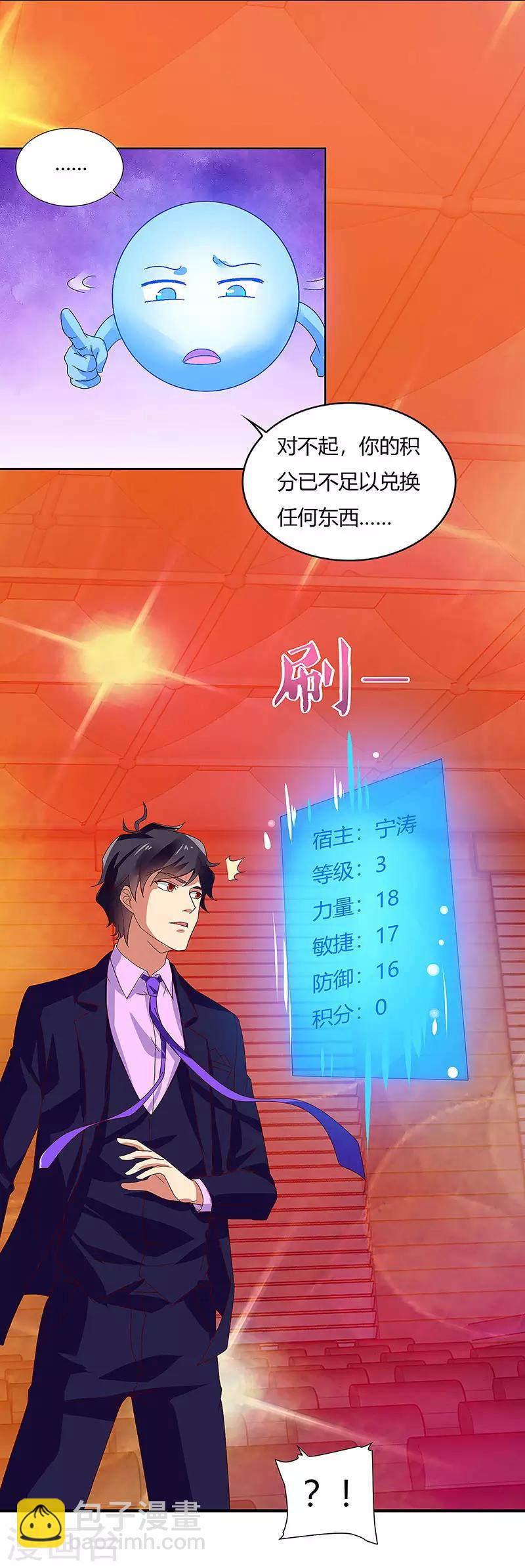 第86话 癌症-第88话