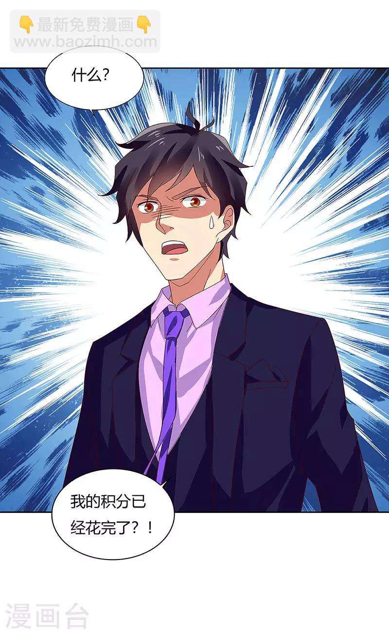 第86话 癌症-第88话