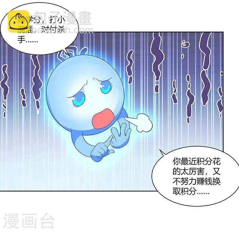 第86话 癌症-第88话