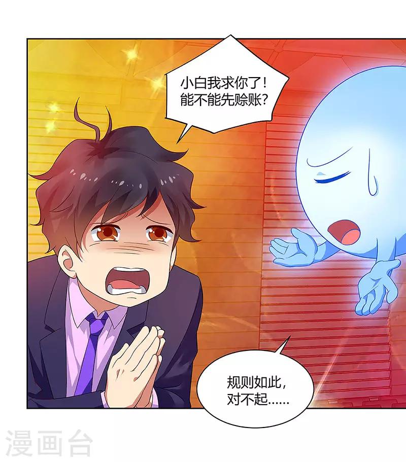 第86话 癌症-第88话