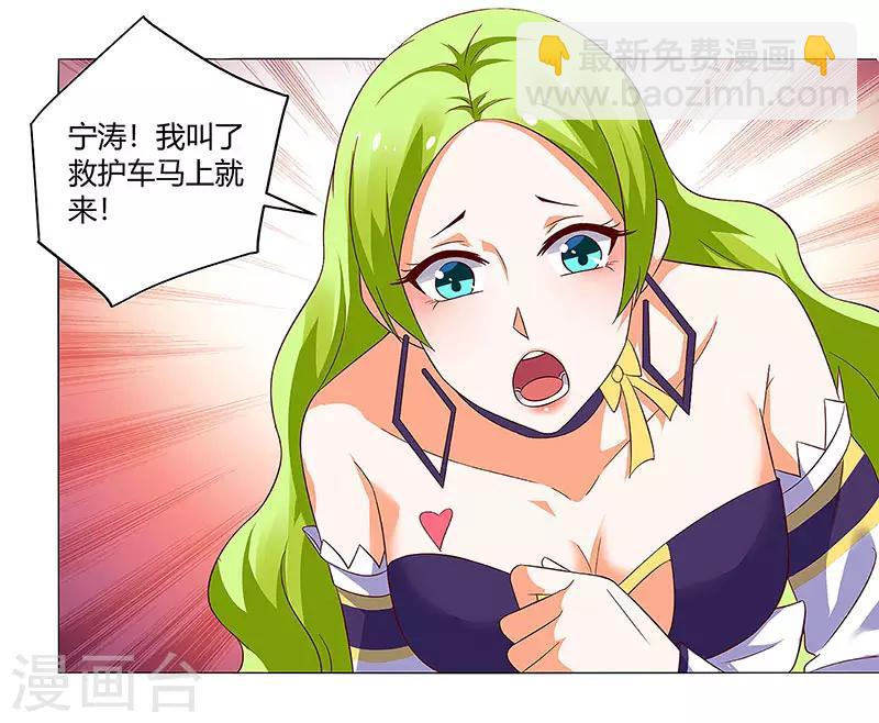第86话 癌症-第88话