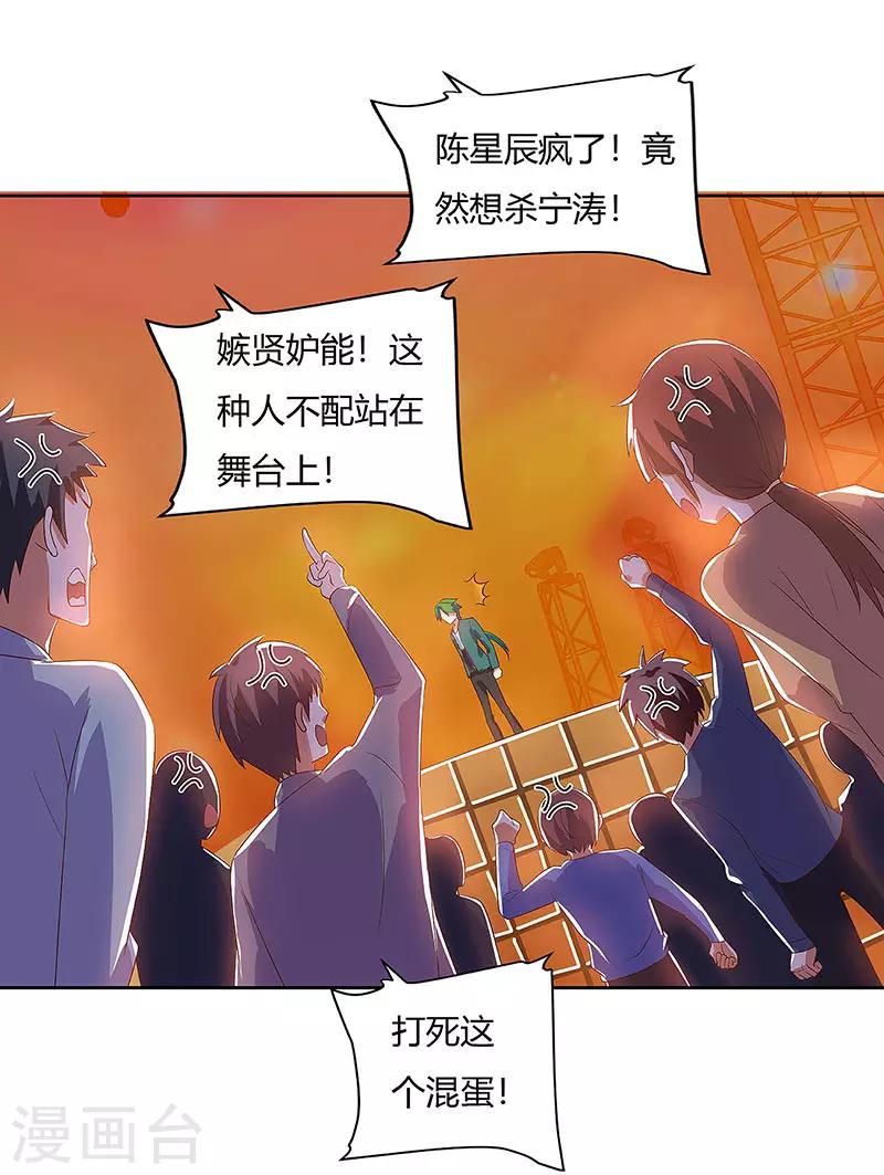 第86话 癌症-第88话