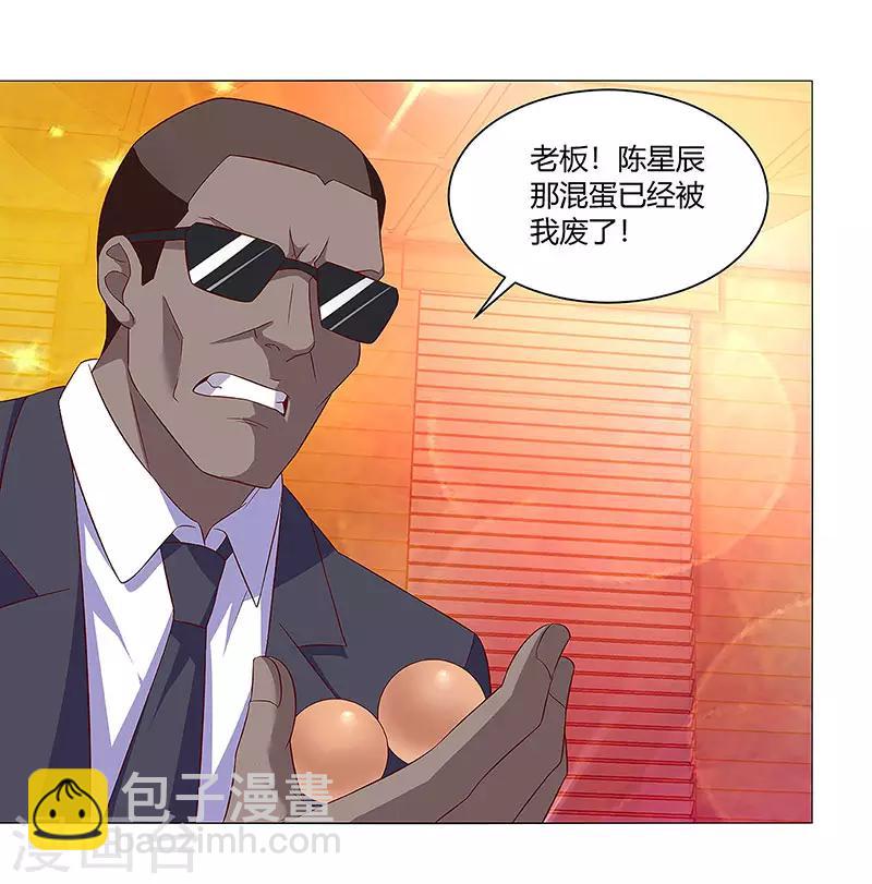 第86话 癌症-第88话