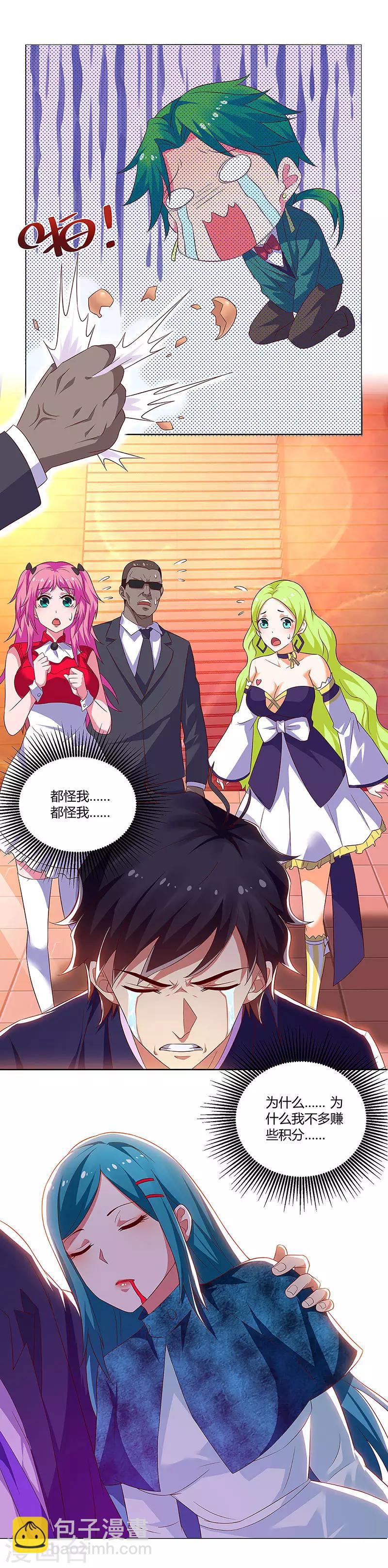 第86话 癌症-第88话