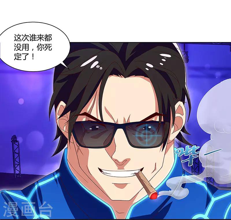 第86话 癌症-第88话