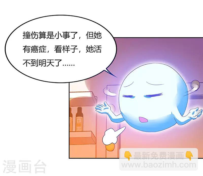 第86话 癌症-第88话