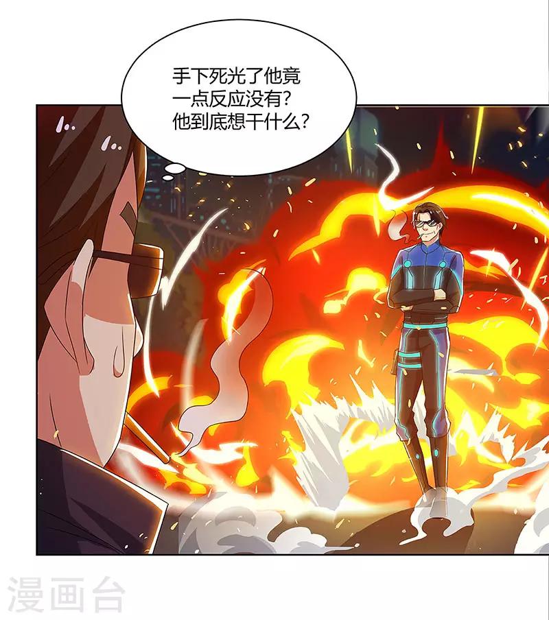 第88话 旧事重演-第90话