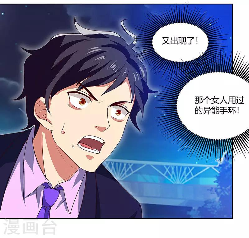 第88话 旧事重演-第90话