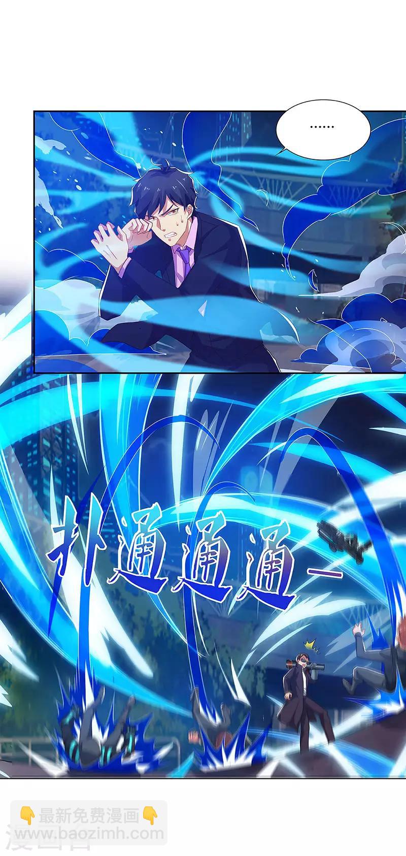 第88话 旧事重演-第90话
