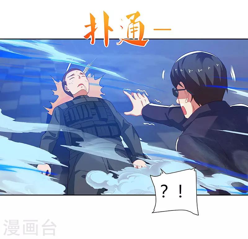 第88话 旧事重演-第90话