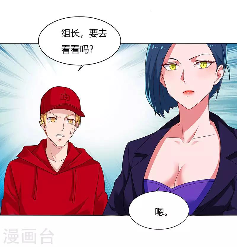 第90话 深渊巨嘴-第92话