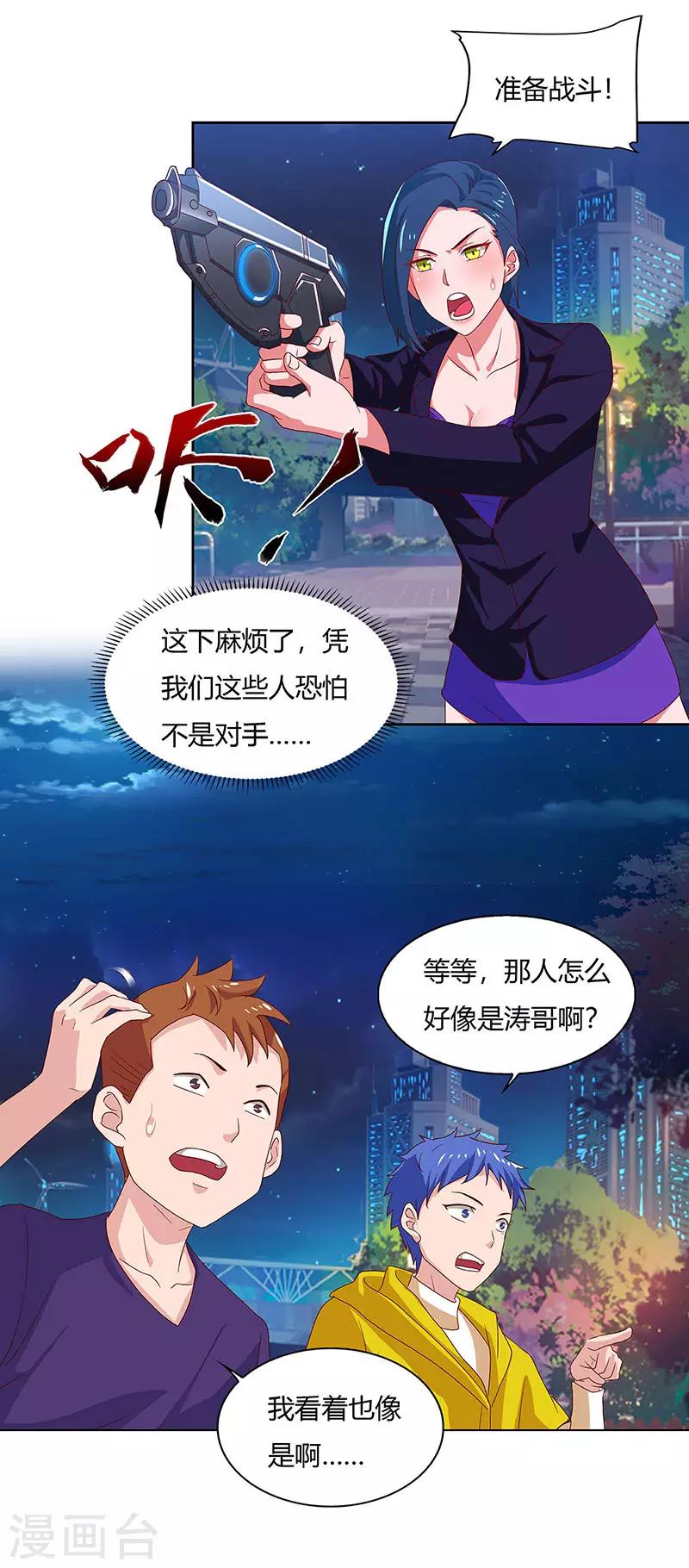 第90话 深渊巨嘴-第92话