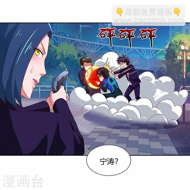 第90话 深渊巨嘴-第92话