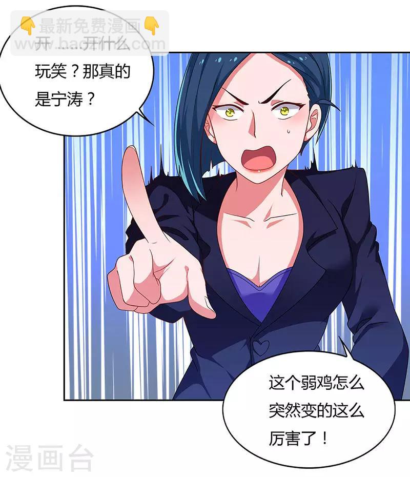 第90话 深渊巨嘴-第92话