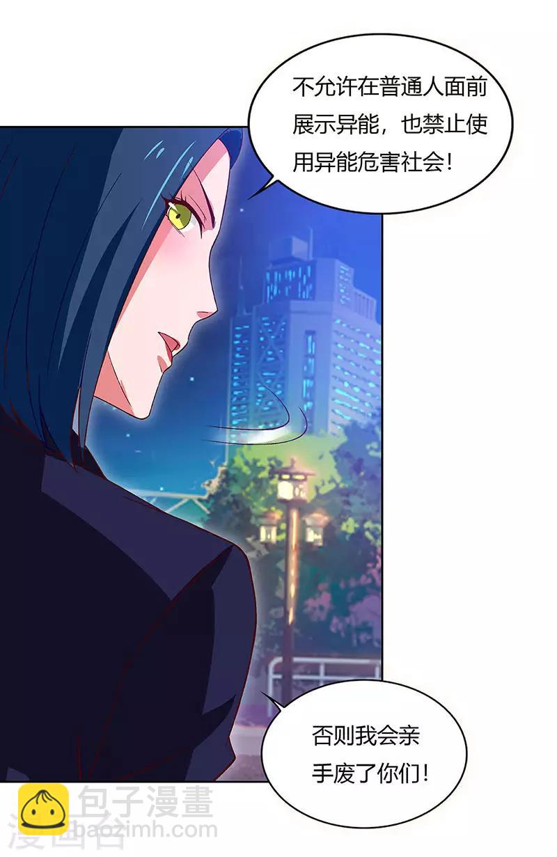 第90话 深渊巨嘴-第92话