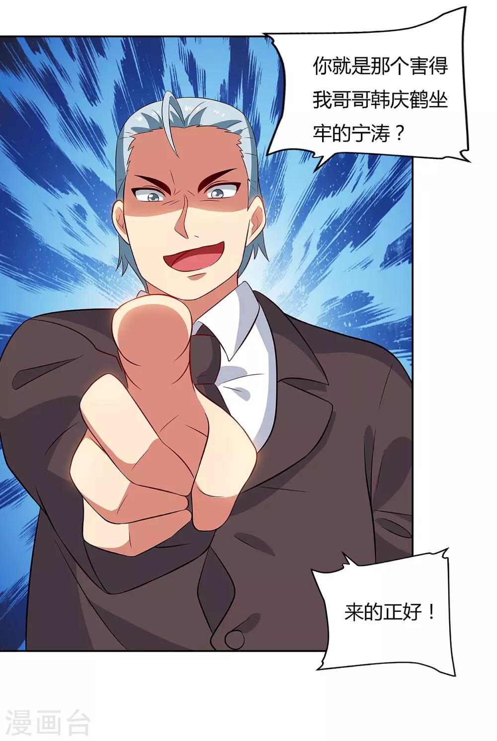 第92话 千叶第一大股东-第94话