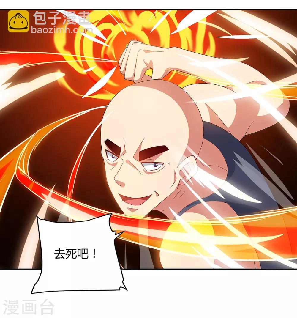 第92话 千叶第一大股东-第94话