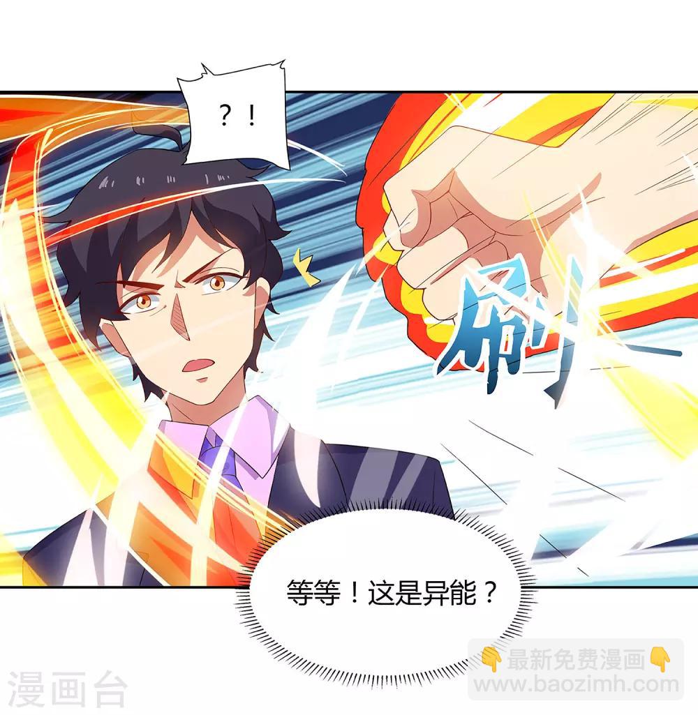 第92话 千叶第一大股东-第94话