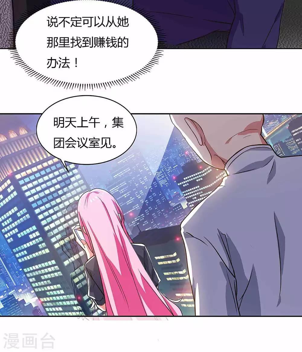 第92话 千叶第一大股东-第94话