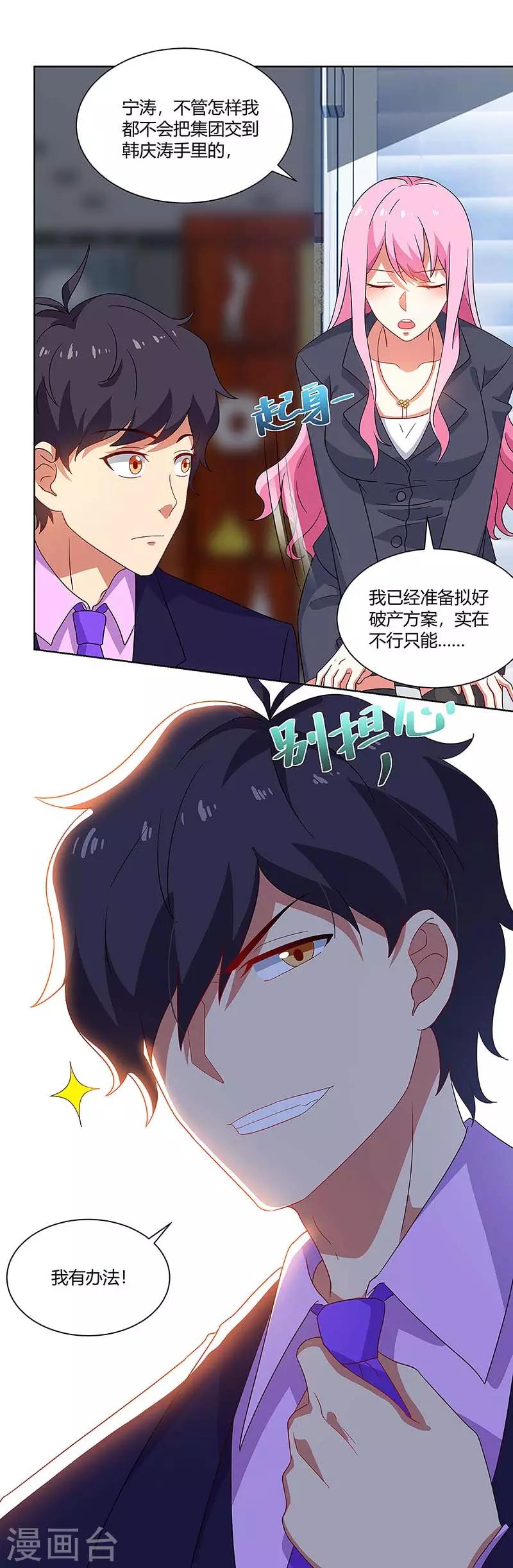 第94话 接受新任务-第96话