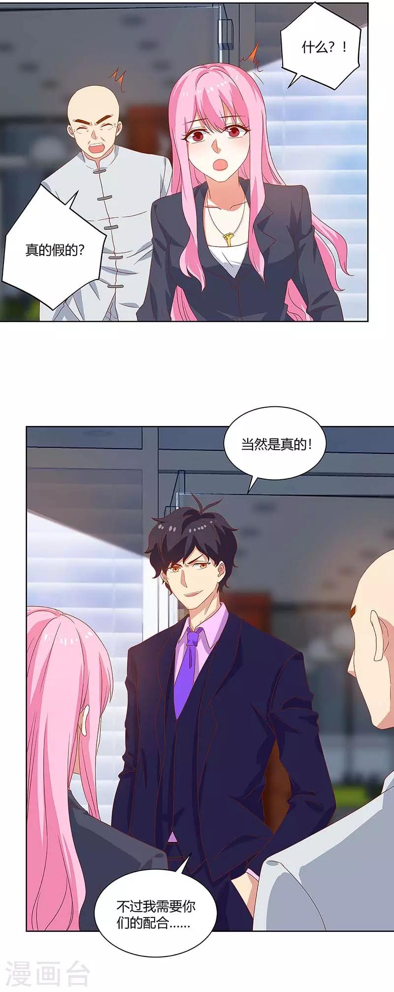 第94话 接受新任务-第96话