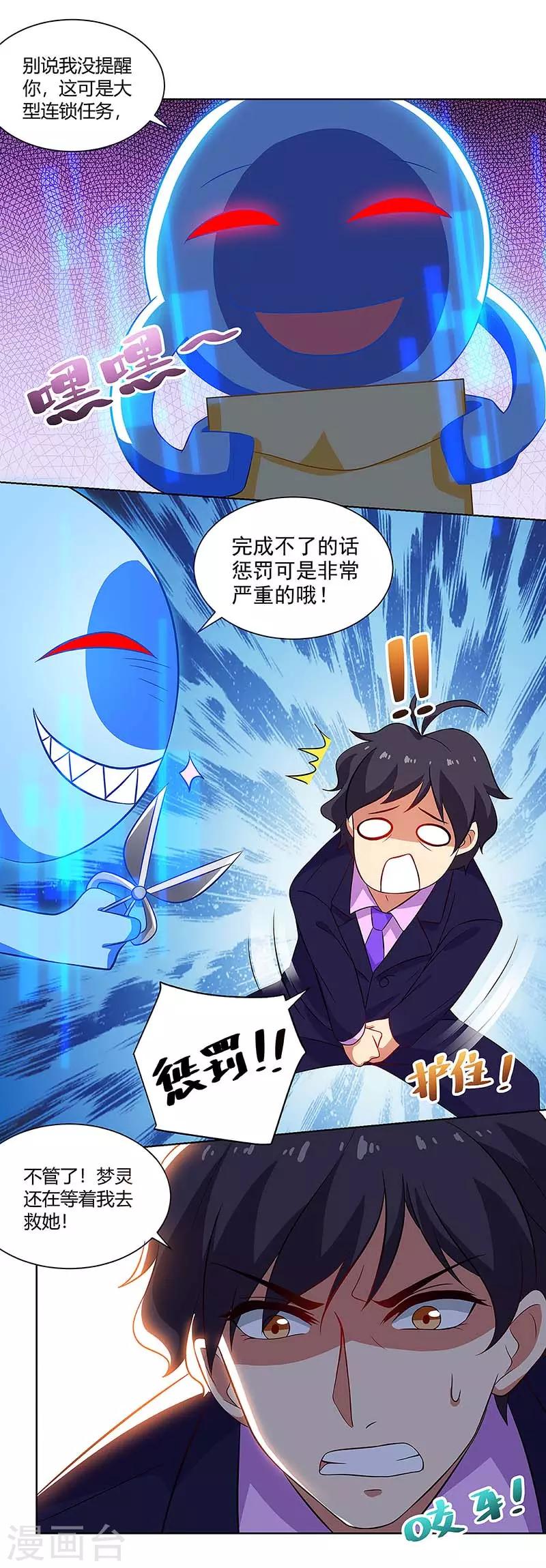 第94话 接受新任务-第96话