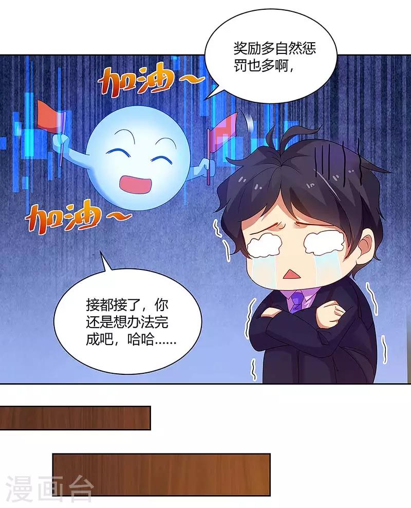 第94话 接受新任务-第96话