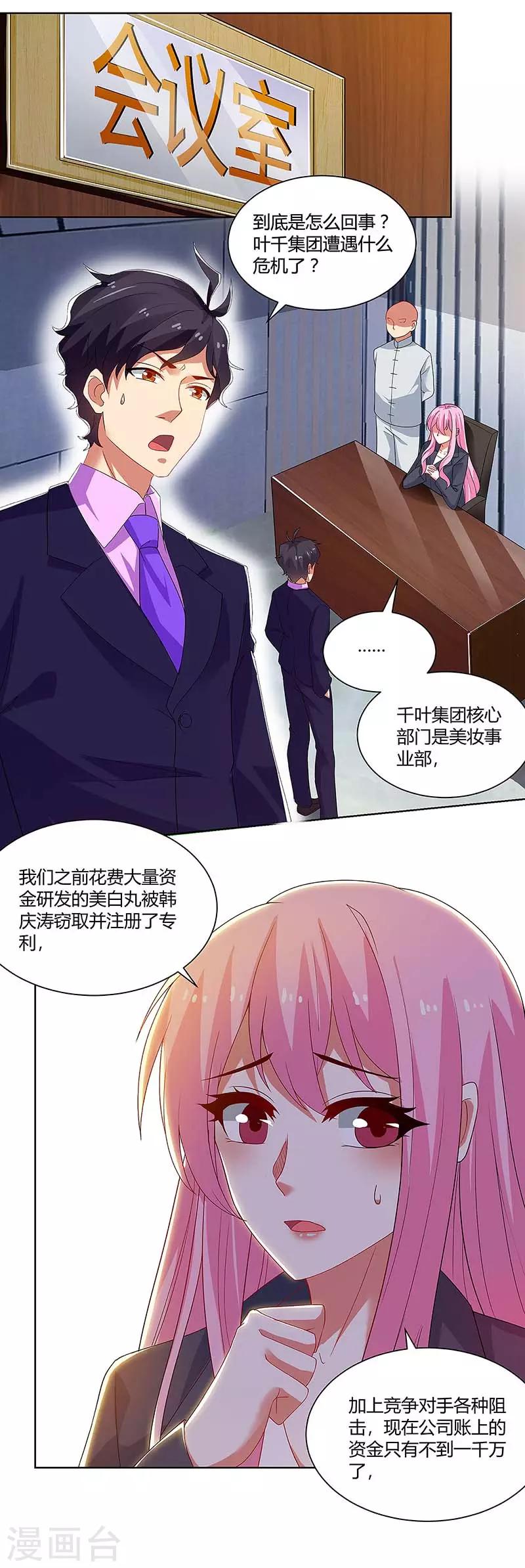 第94话 接受新任务-第96话