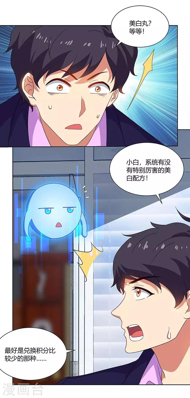 第94话 接受新任务-第96话