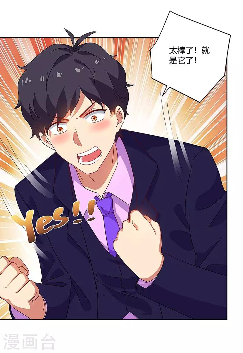 第94话 接受新任务-第96话