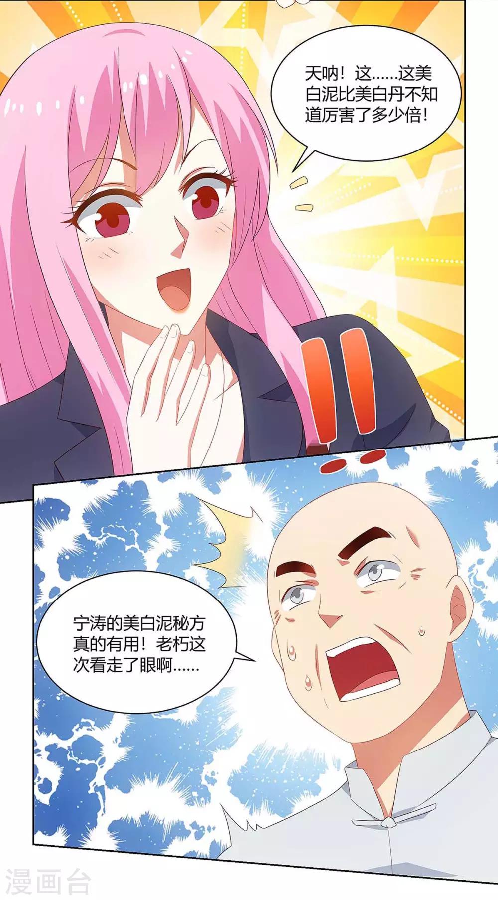第98话 犯罪证据-第100话