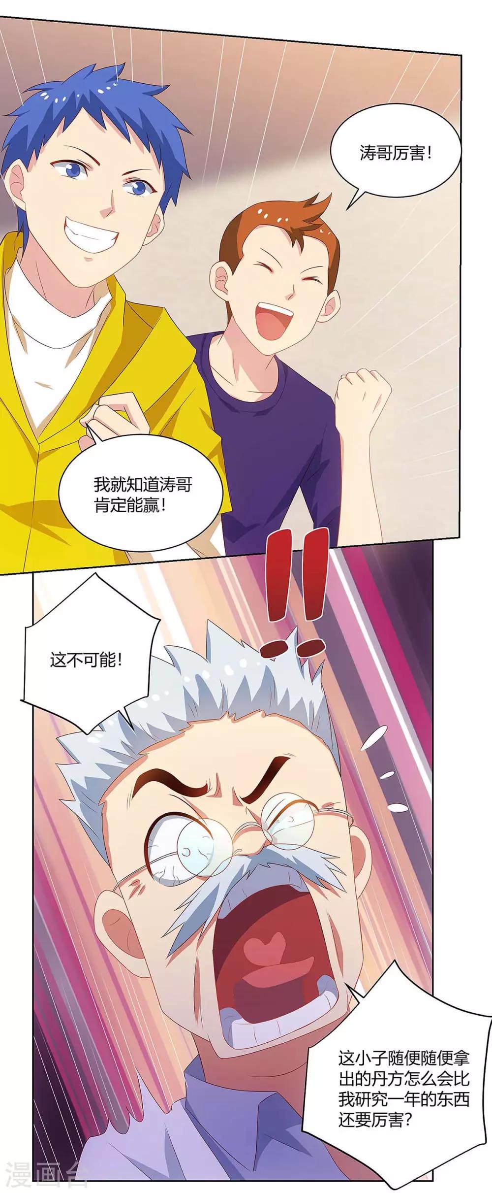 第98话 犯罪证据-第100话