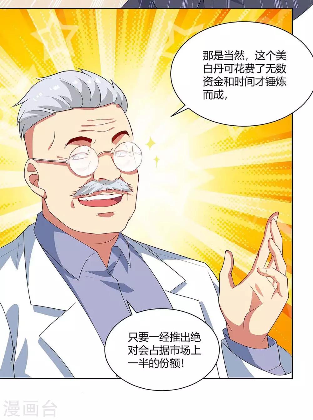 第98话 犯罪证据-第100话
