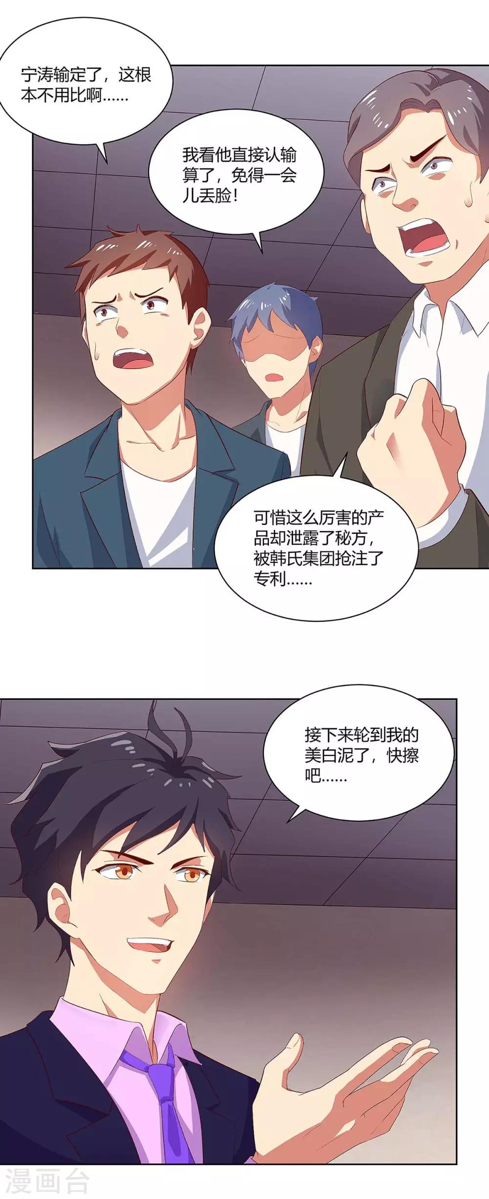 第98话 犯罪证据-第100话