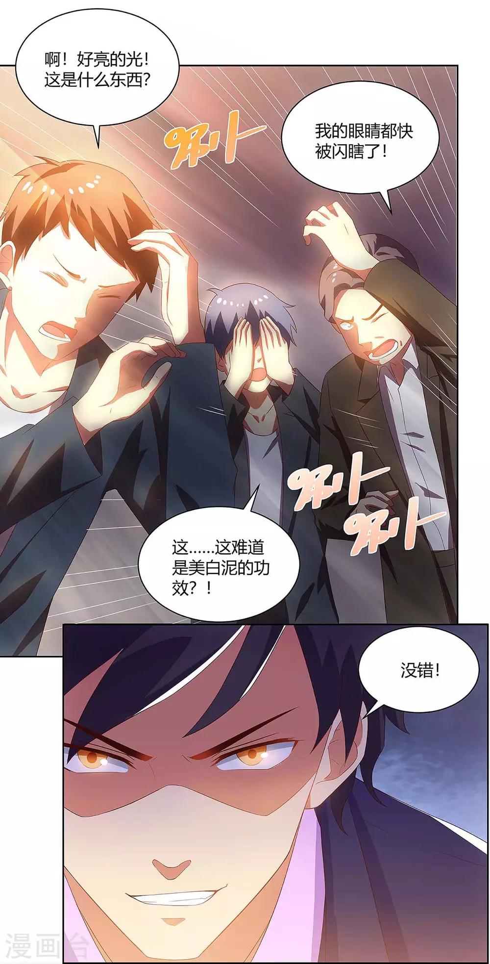 第98话 犯罪证据-第100话