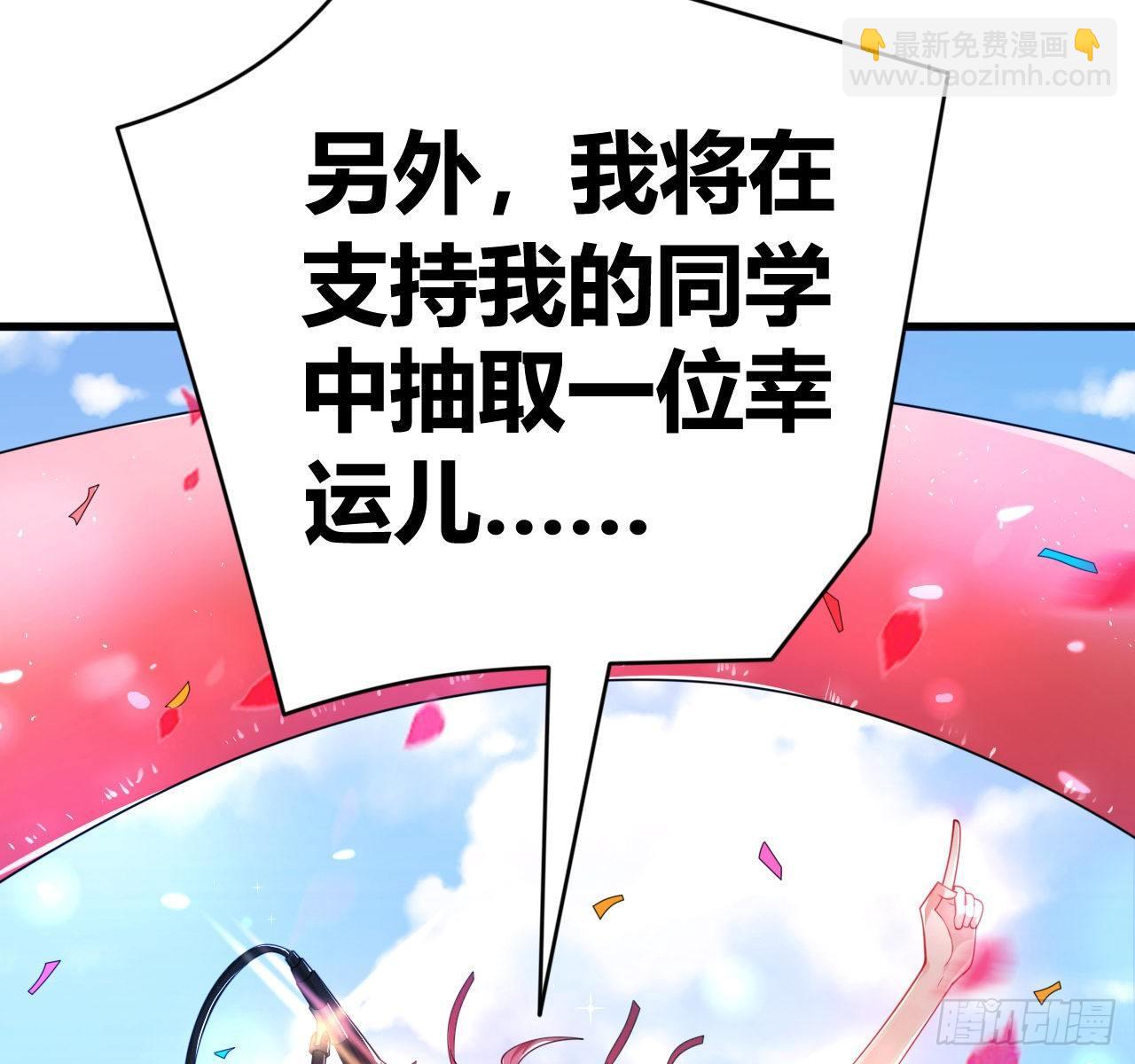 🍶超级拜金系统 第一话：福利宣言 第10页