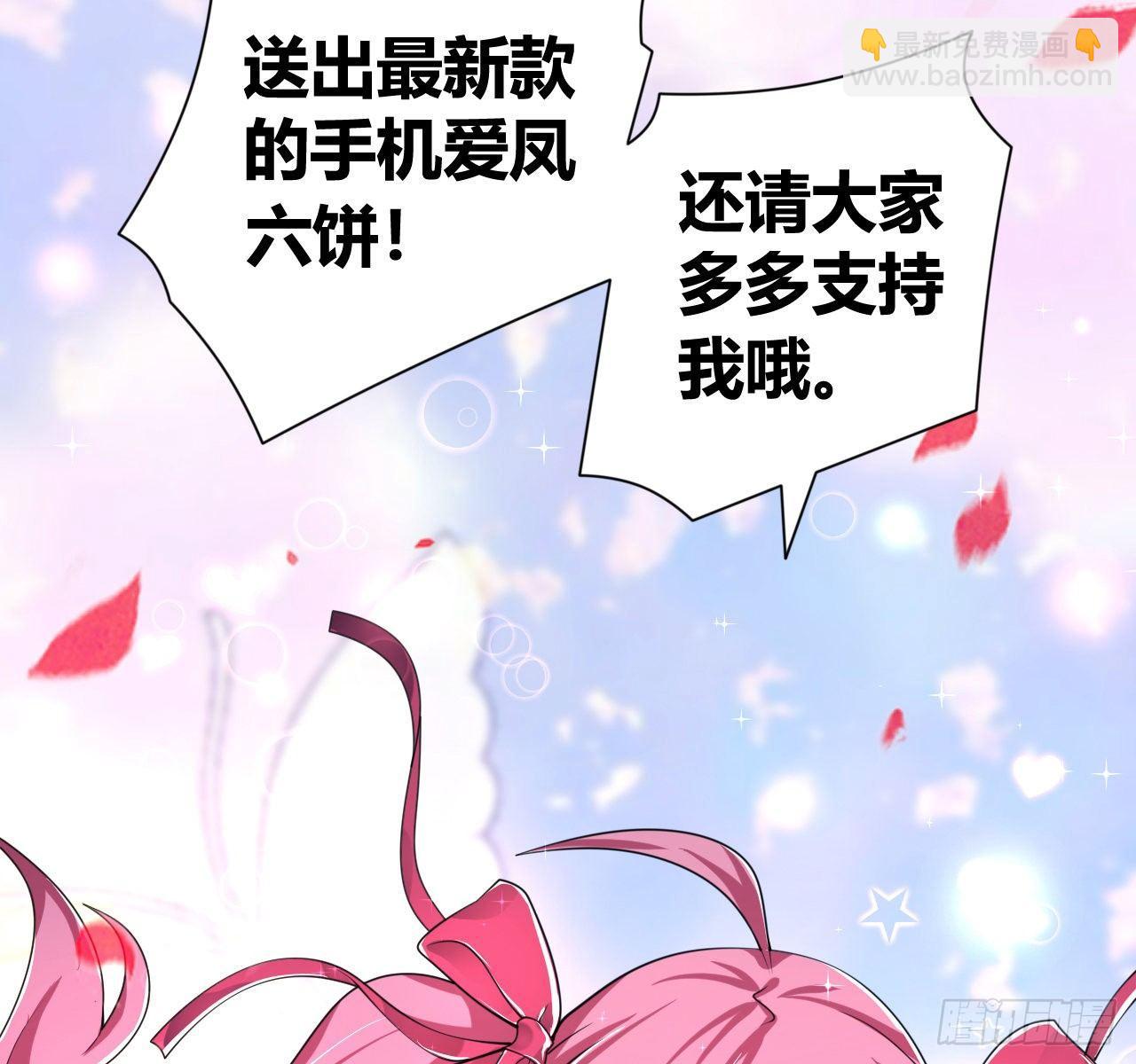 🍶超级拜金系统 第一话：福利宣言 第13页