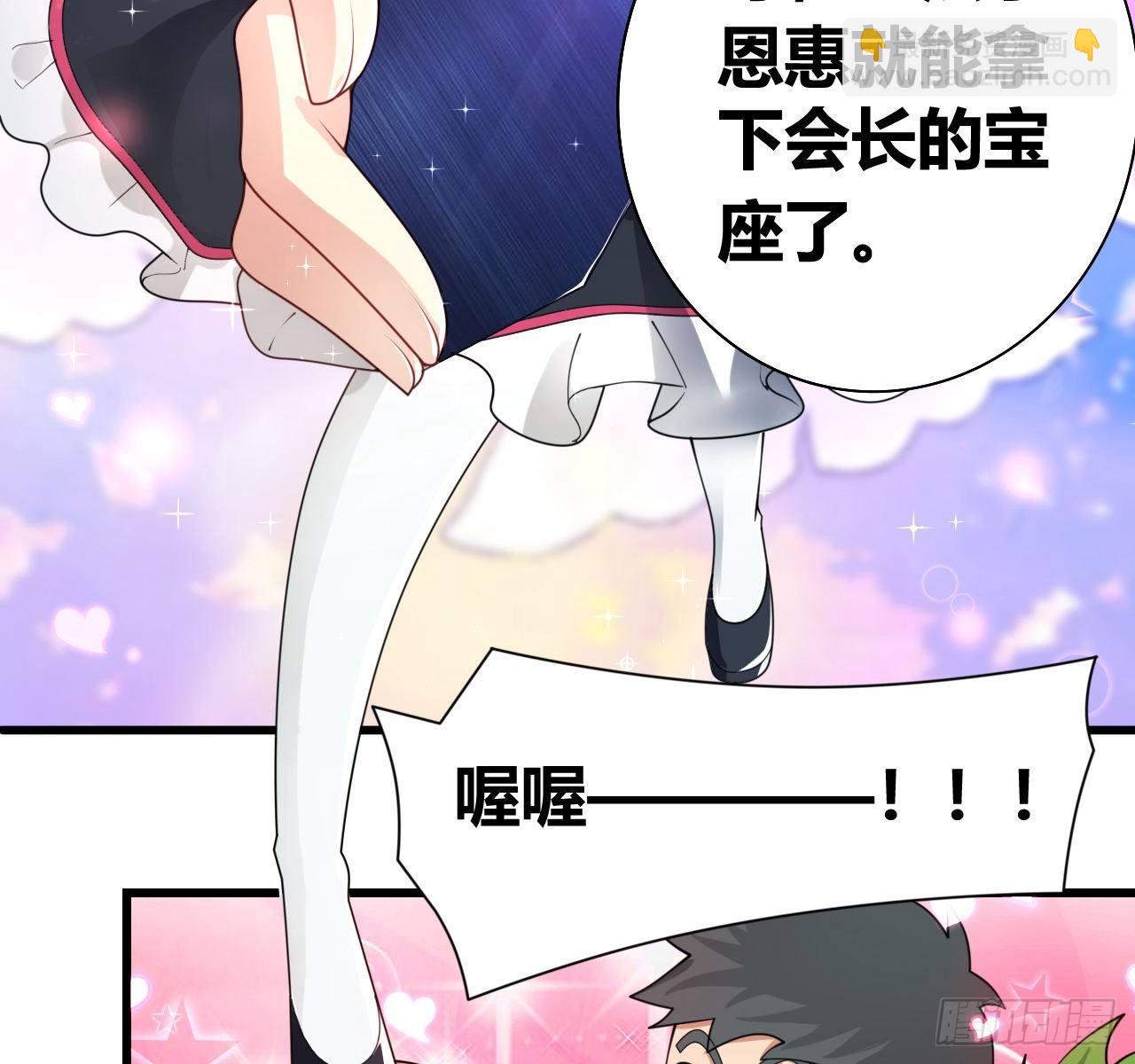 🍶超级拜金系统 第一话：福利宣言 第15页