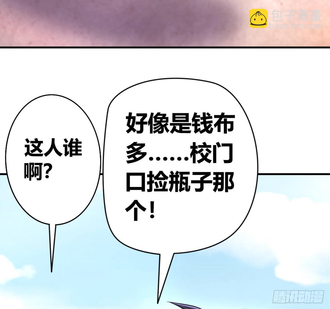 🍶超级拜金系统 第一话：福利宣言 第22页